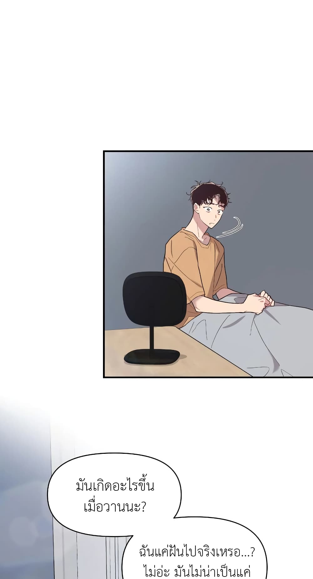 Secret Inside My Head 6 04