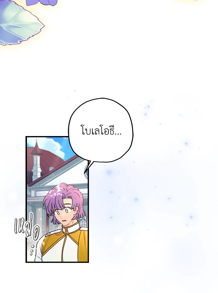 I Became the Male Lead’s Adopted Daughter 78 20