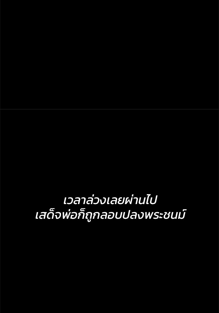 The Grand Duchess of the North Was Secretly a Villainess 12 58