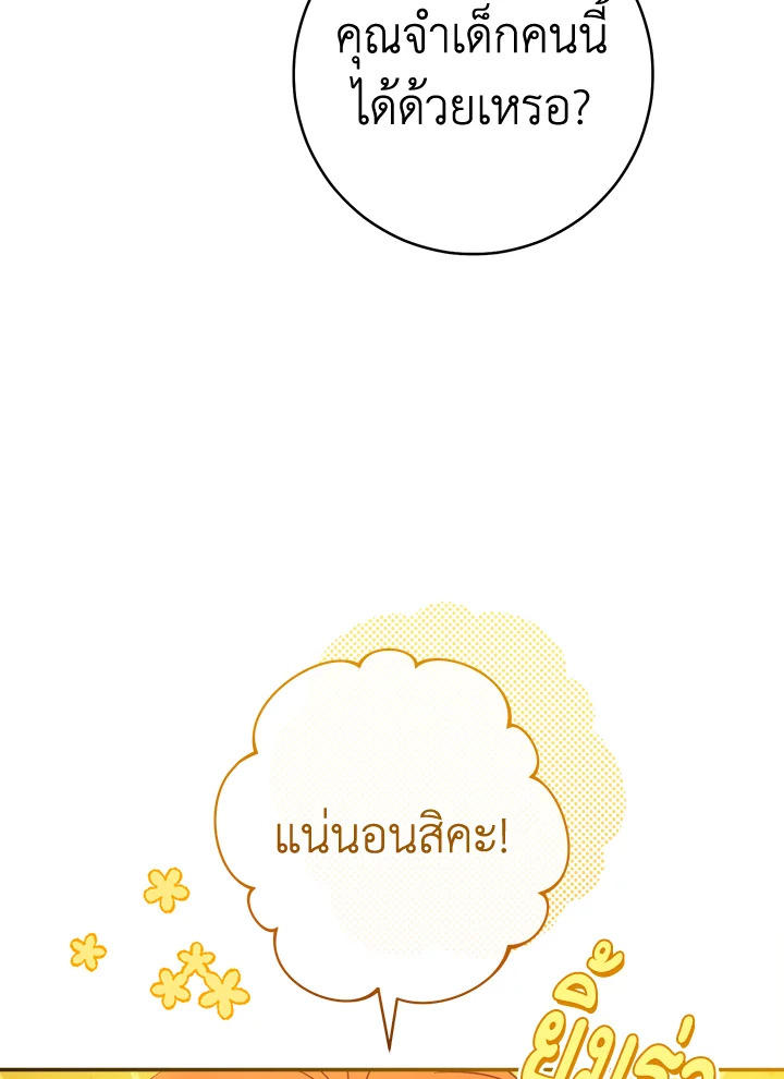 Marriage of Convenience 97 017