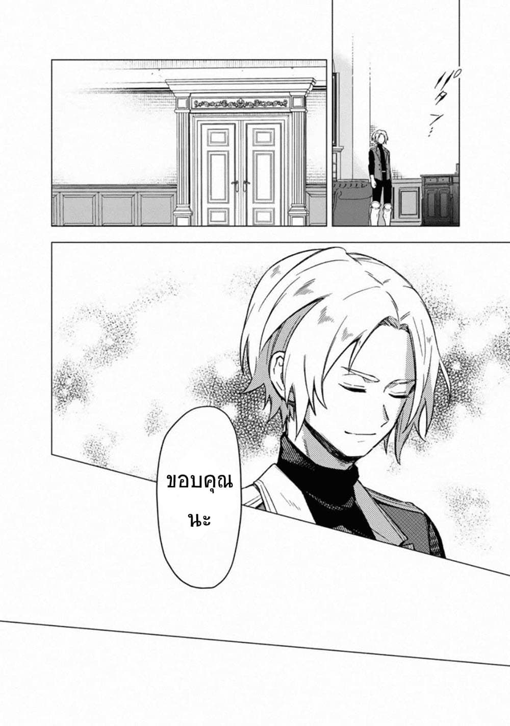 My Death Flags Show No Sign of Ending à¸•à¸­à¸™à¸—à¸µà¹ˆ 35 (10)