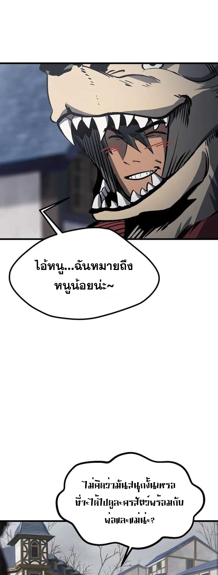 survival of blade king 188.06