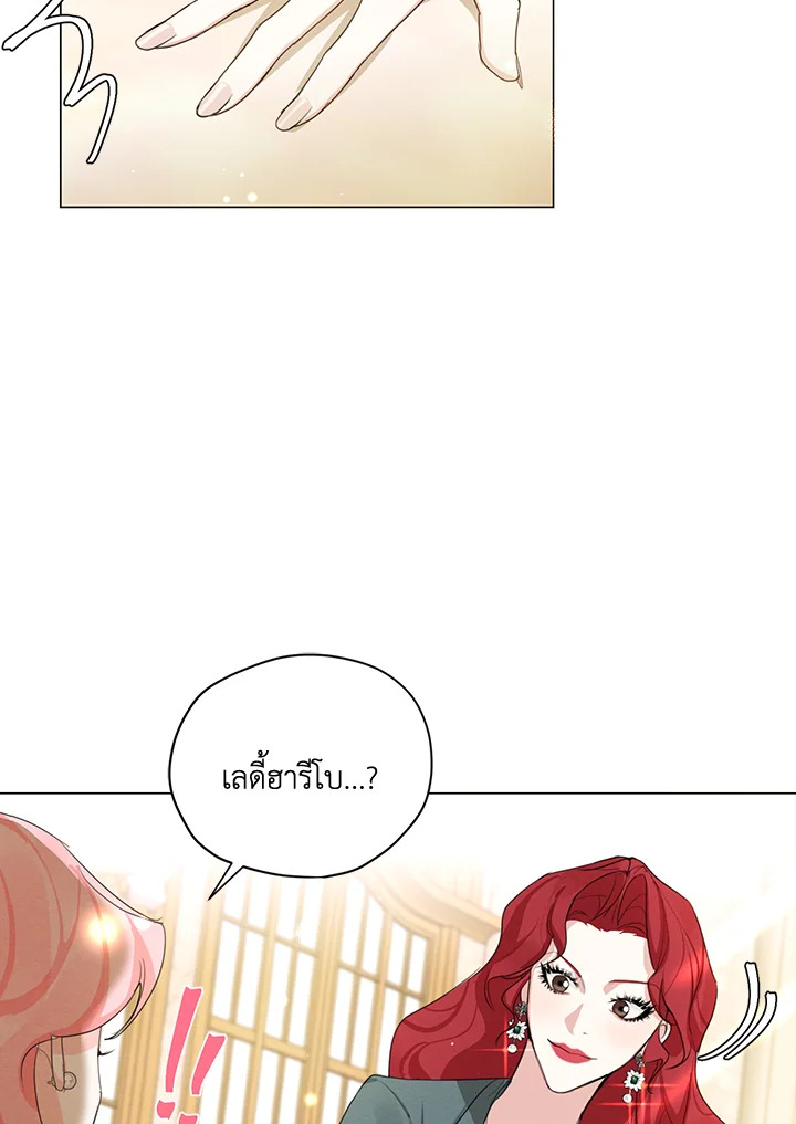 I am the Male Lead’s Ex Girlfriend 50 05