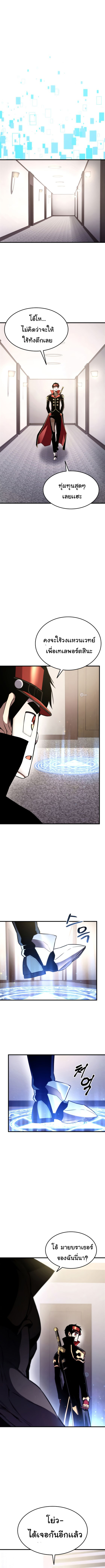 Ranker’s Return (Remake) ตอนที่ 45 (9)
