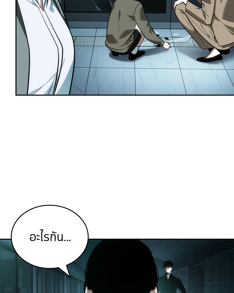 Omniscient Reader 29 (103)