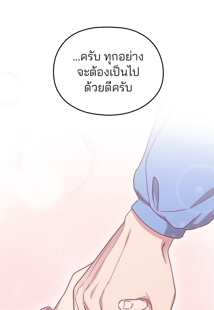 Marry My Husband 59 (75)