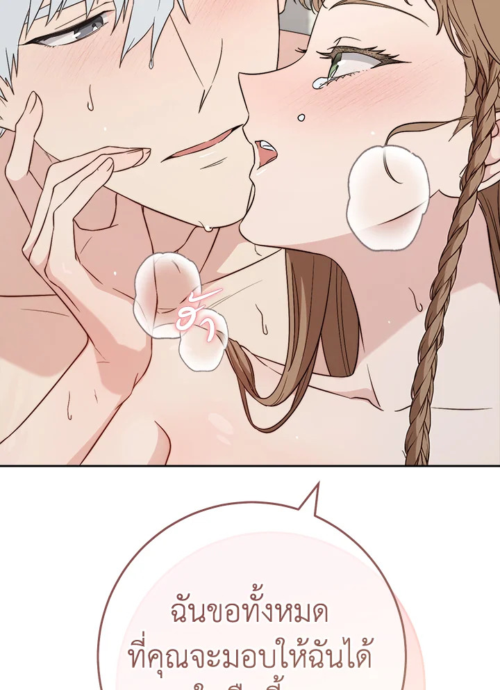 Marriage of Convenience 69 067