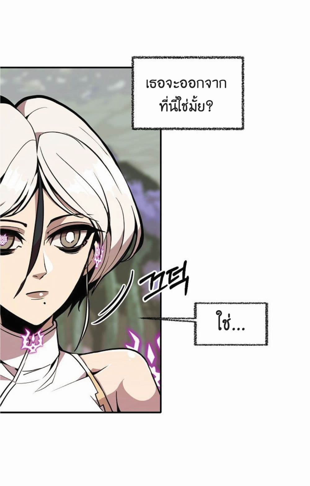 Worthless Regression ตอนที่ 17 (8)