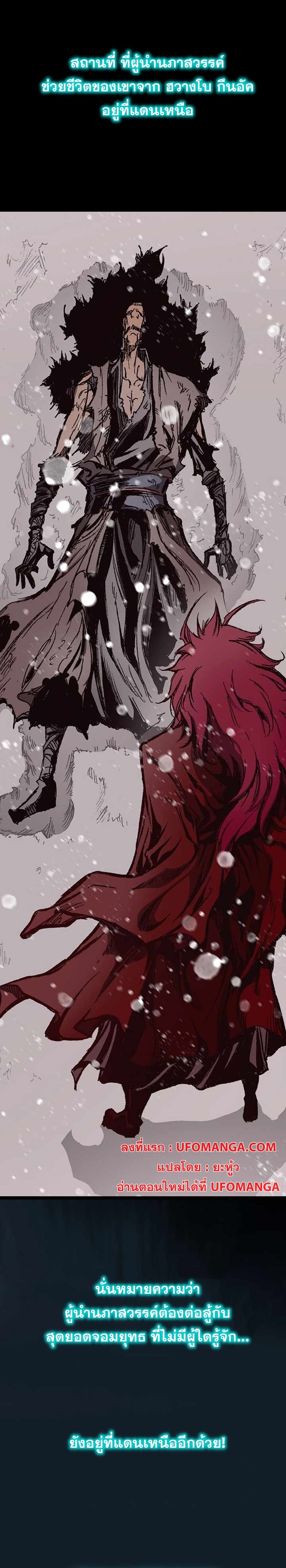 Memoir of the God of War 155 30