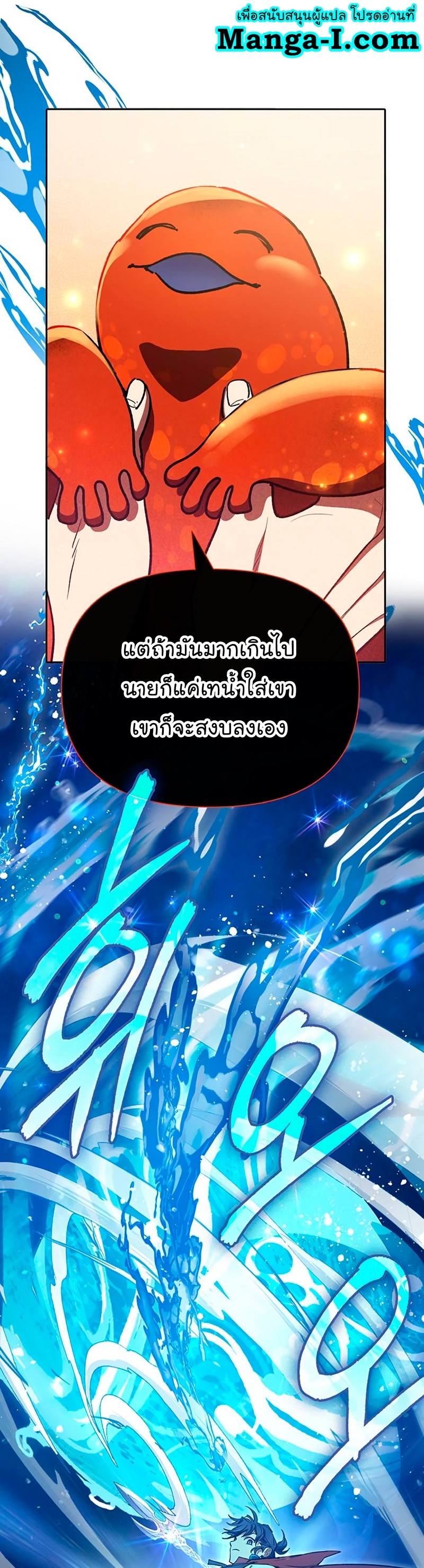 Manhwa Manga I S Class that i rise 119 (56)