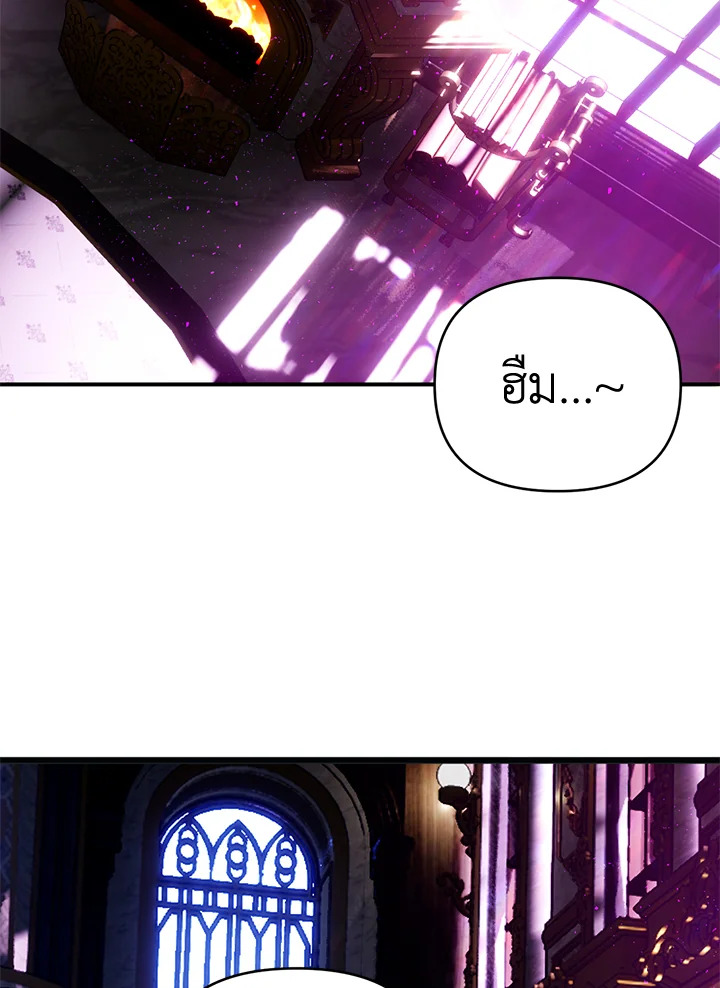 How to Survive Sleeping With the Emperor 5 59