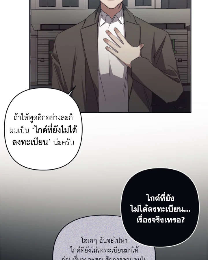Guilty Affection 26 24