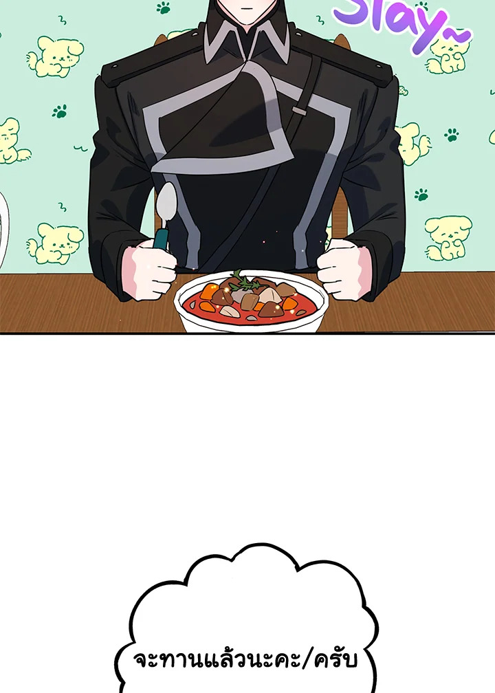 A Divorced Evil Lady Bakes Cakes 10 42