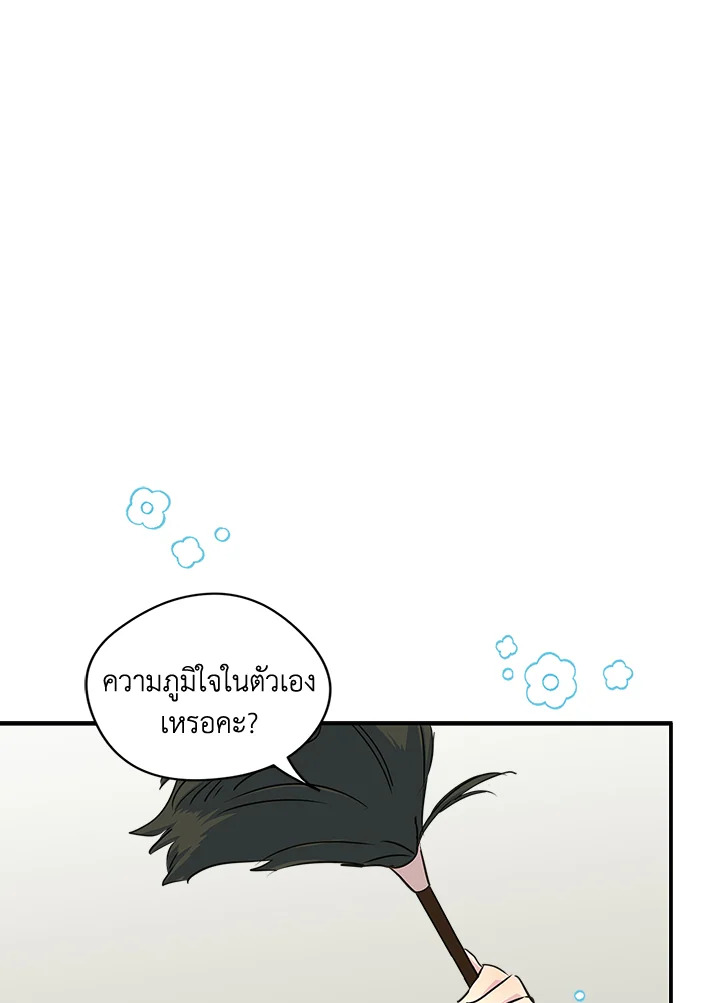 I Became the Male Lead’s Female Friend 9 35