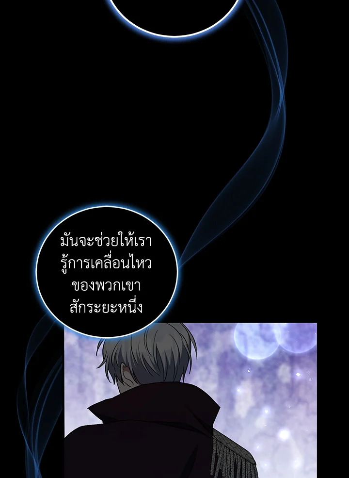 I Plan To Become The Master Of A Stolen Family 15 055