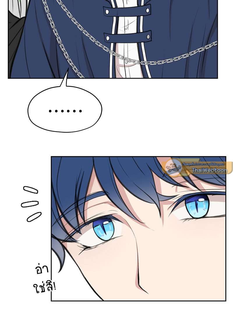 Dragon’s First Crush 4 36