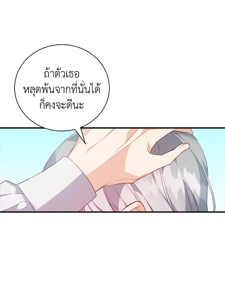 Only Realized After Losing You 18 18