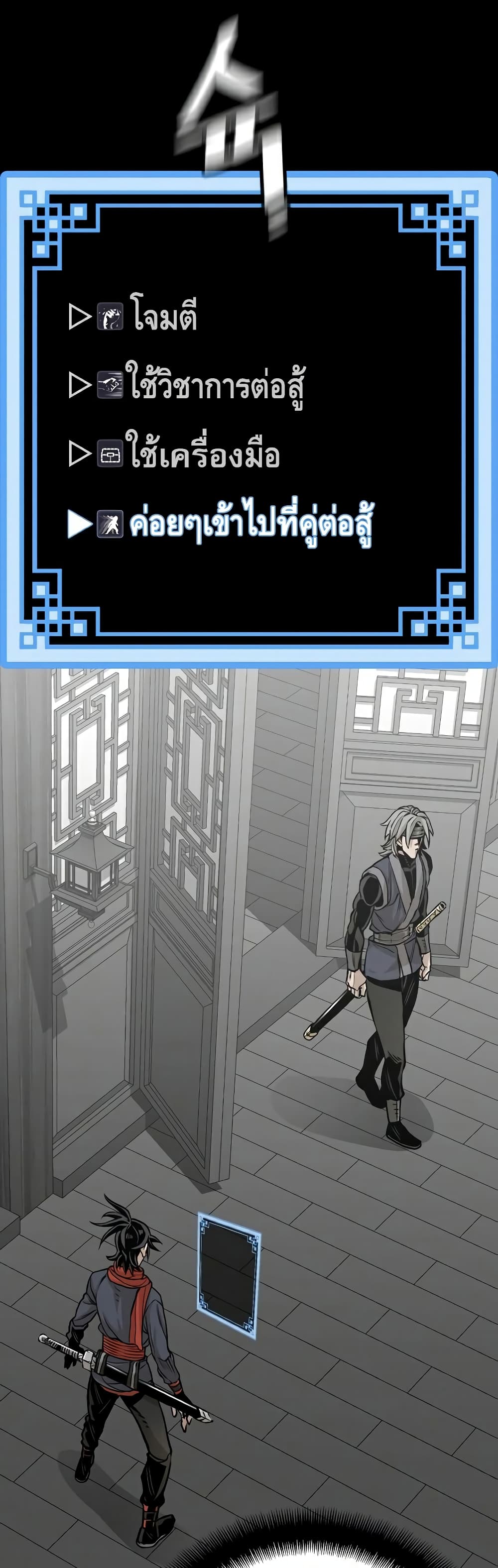 Heavenly Demon Cultivation Simulation à¸•à¸­à¸™à¸—à¸µà¹ˆ 22 (44)