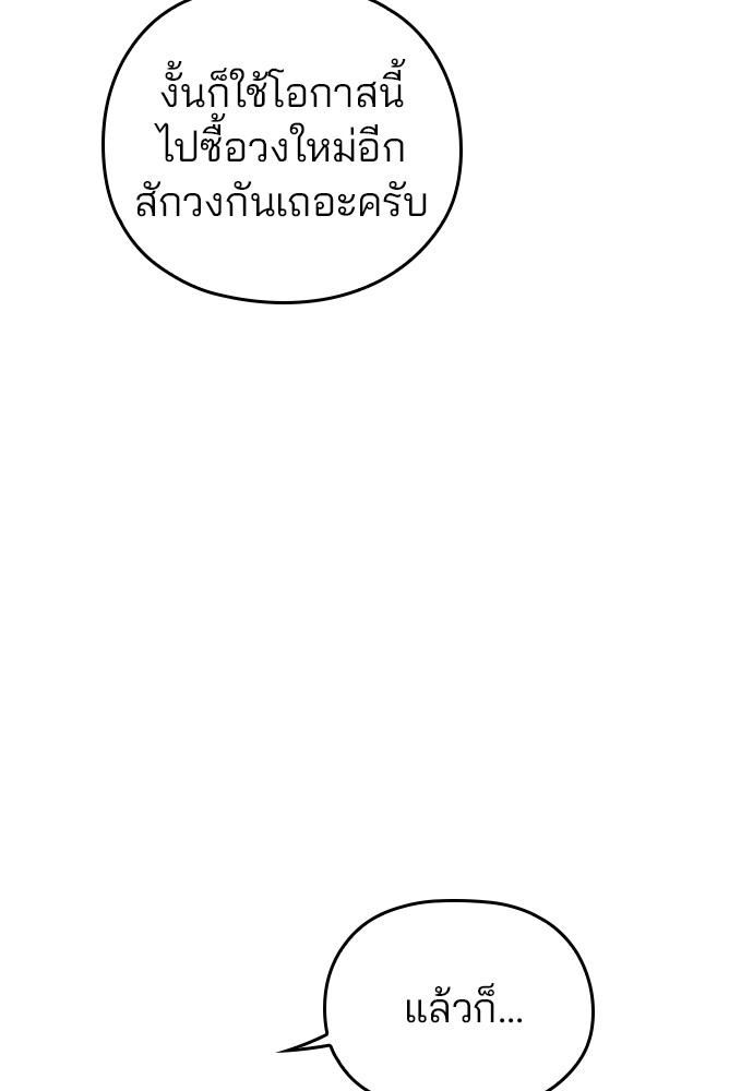 Marry My Husband 59 (43)