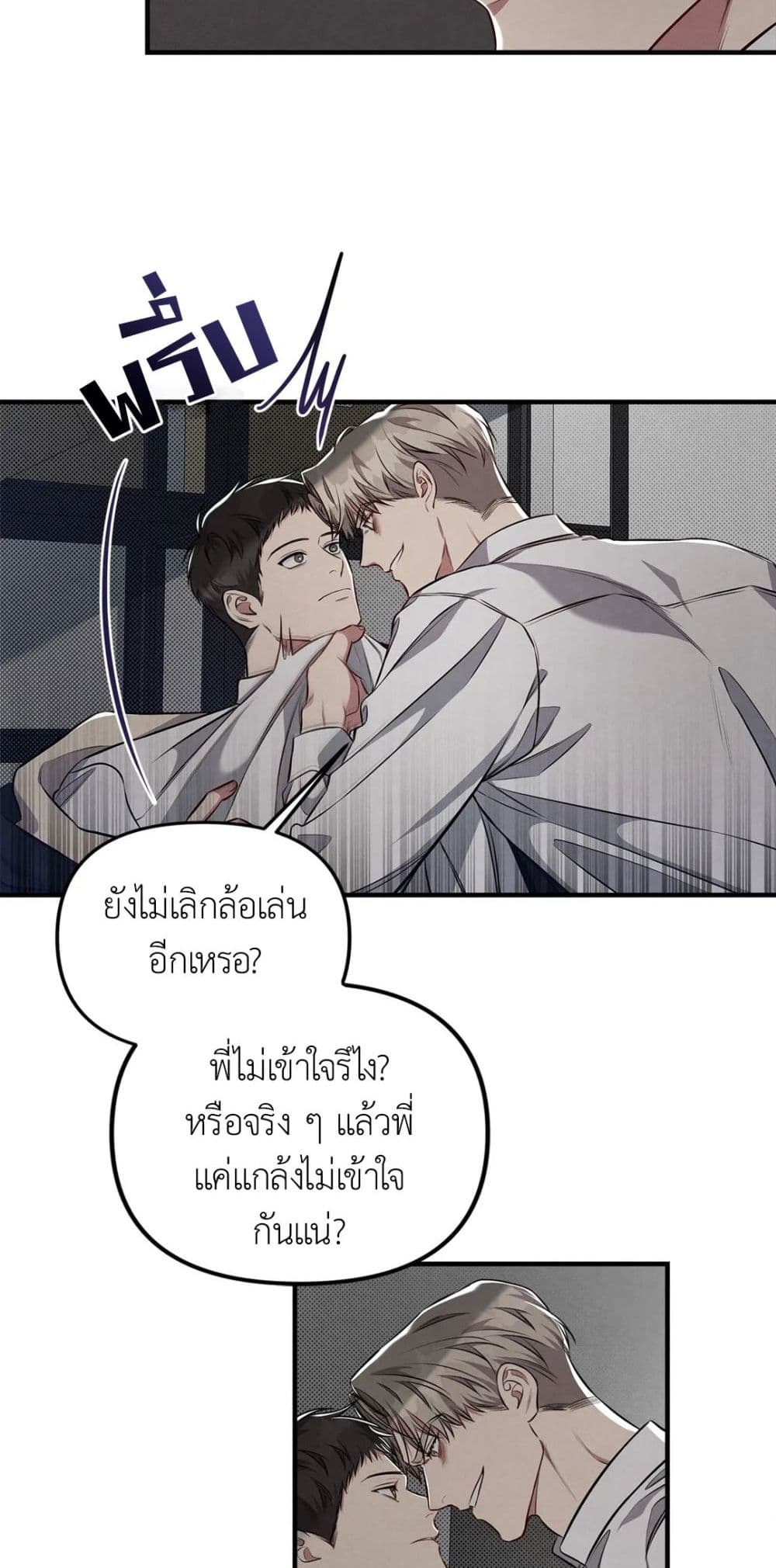 Between the Lines 8 12