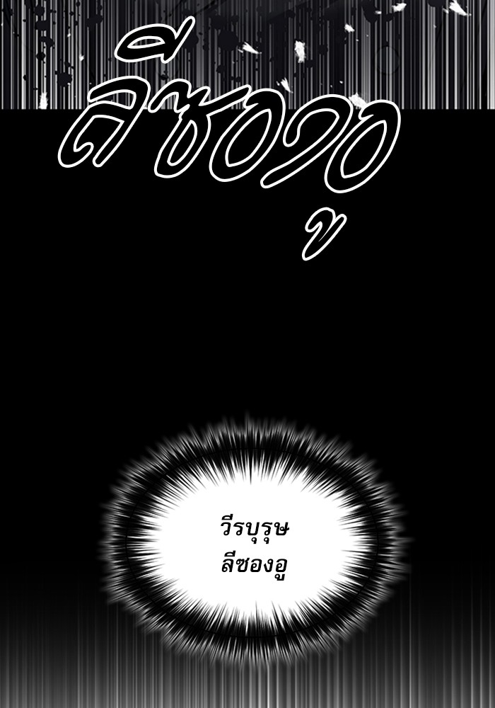 Seoul Station Druid เธ•เธญเธเธ—เธตเน33 (31)