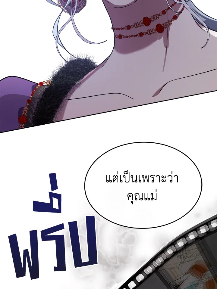 The Villainess Lives Twice 100 031