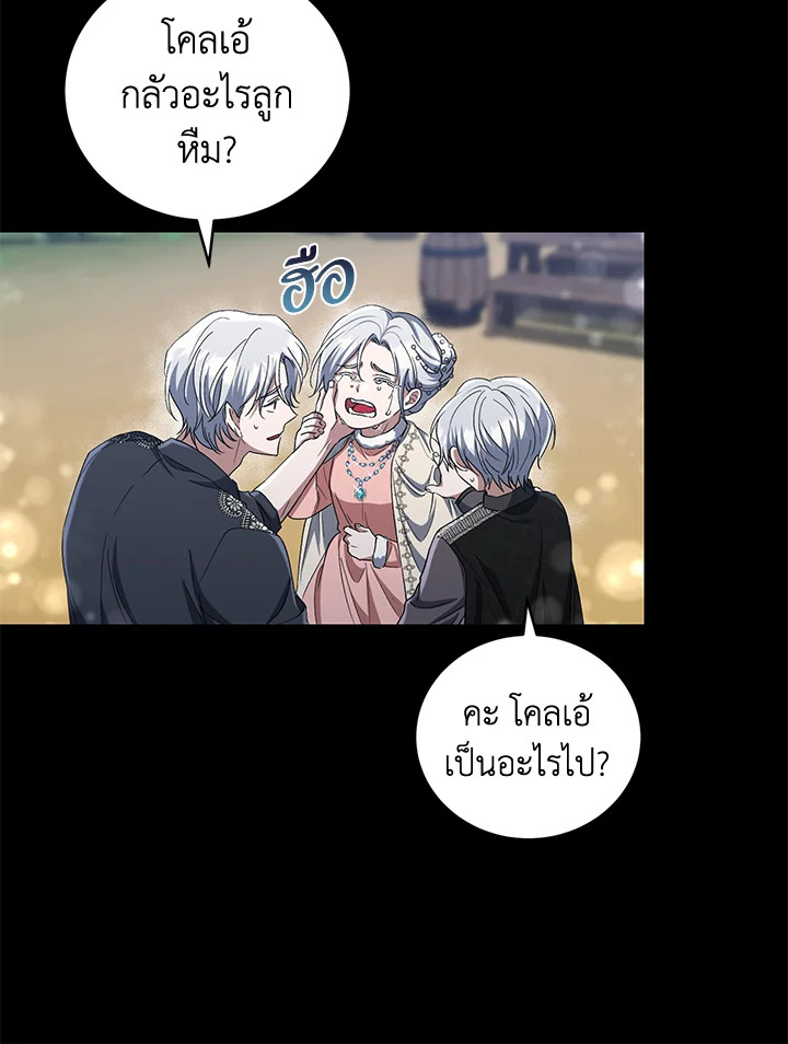 I Plan To Become The Master Of A Stolen Family 20 051