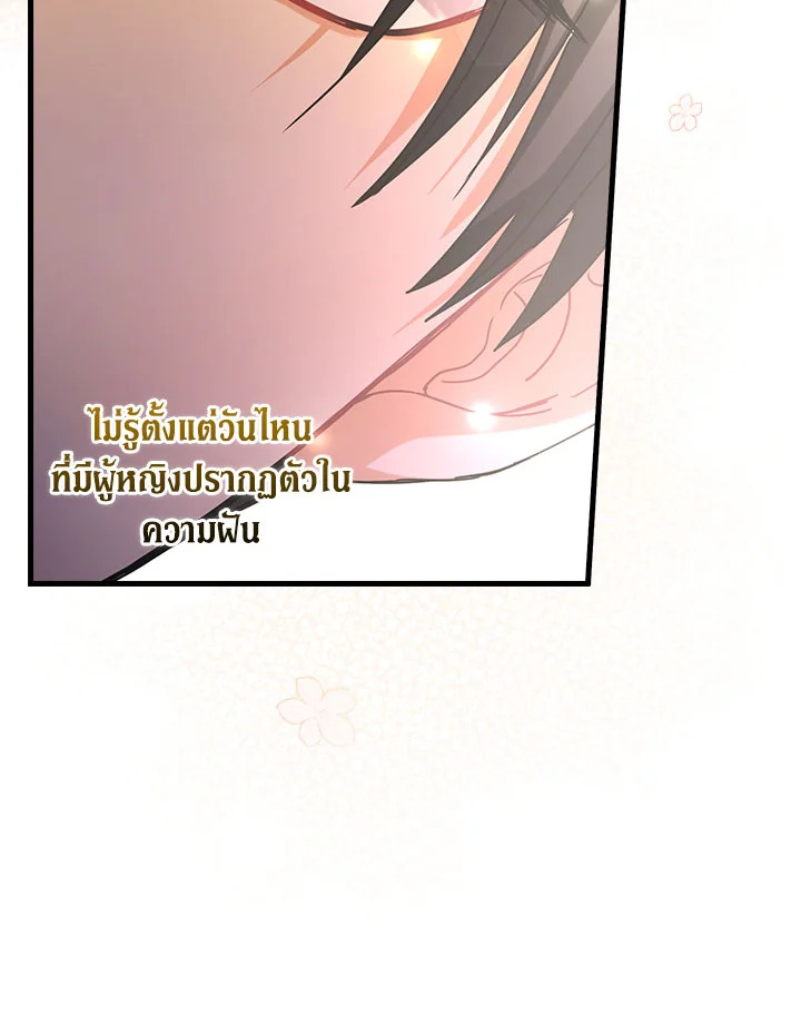 The Flower Dance and the Wind Song 113 48