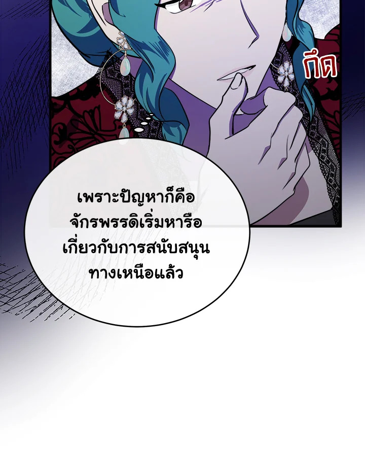 The Villainess Lives Twice 103 007