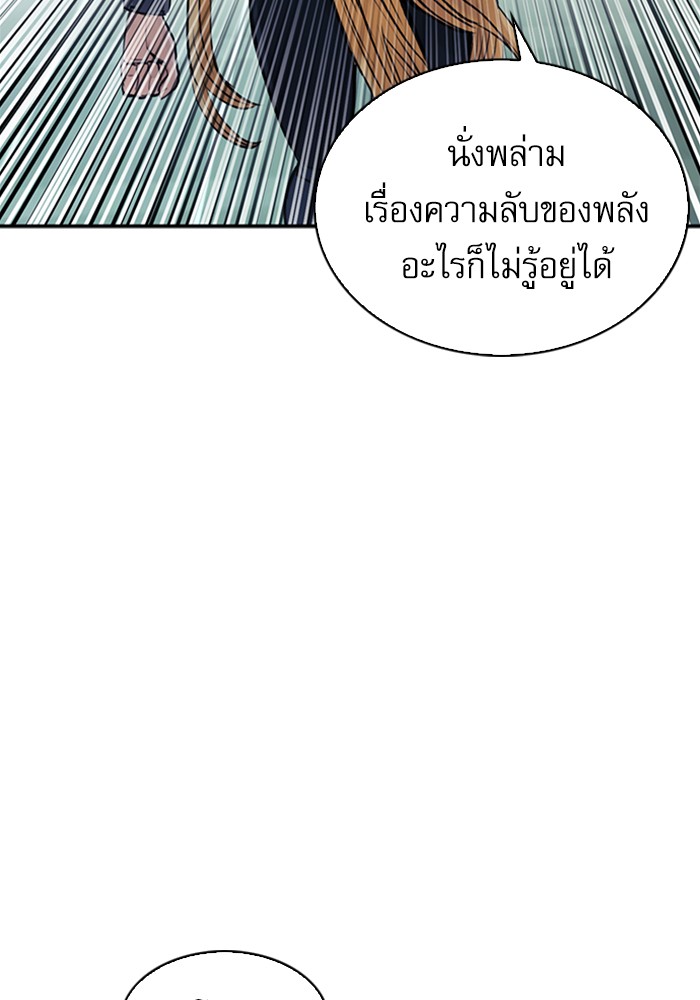 Seoul Station Druid เธ•เธญเธเธ—เธตเน40 (119)