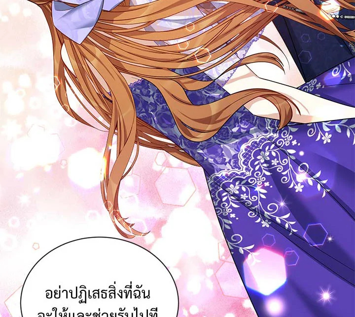 The Soulless Duchess 20 084