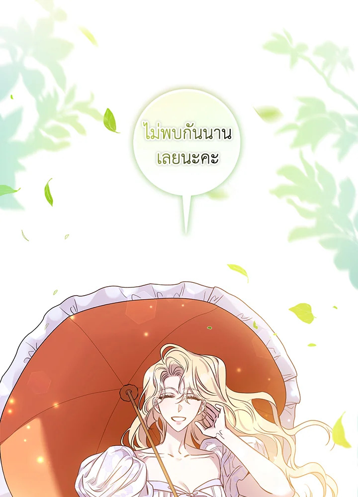 The Taming of the Tyrant 75 090