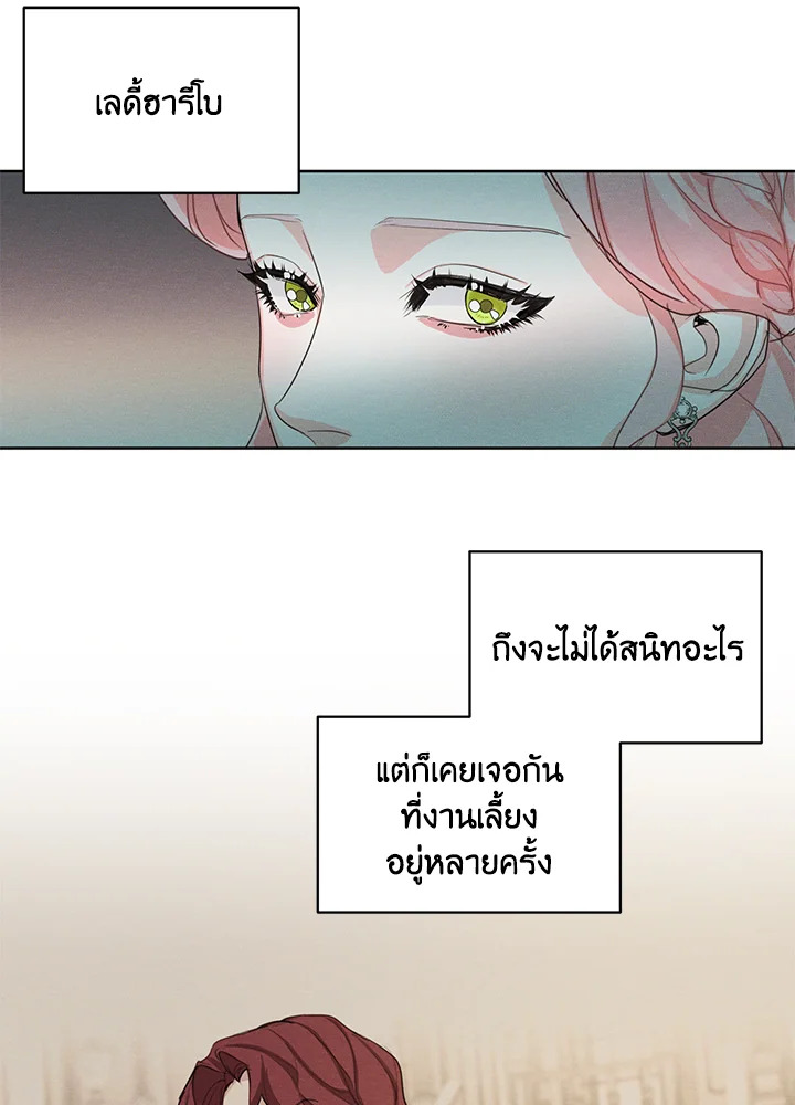 ฉันคือคนรักเก่าของพระเอก 26 40