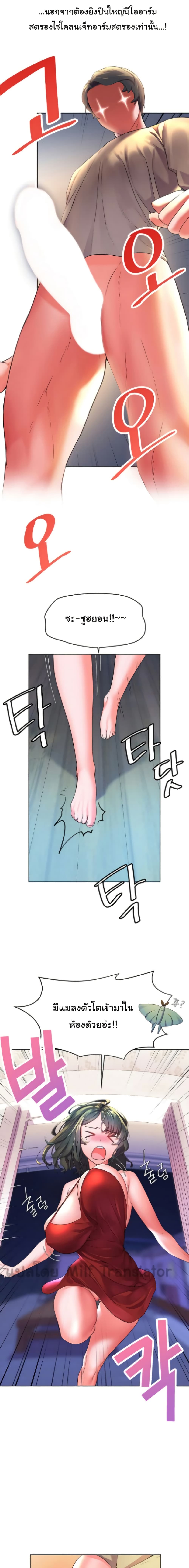 Childhood Bride เธ•เธญเธเธ—เธตเน 2 (19)