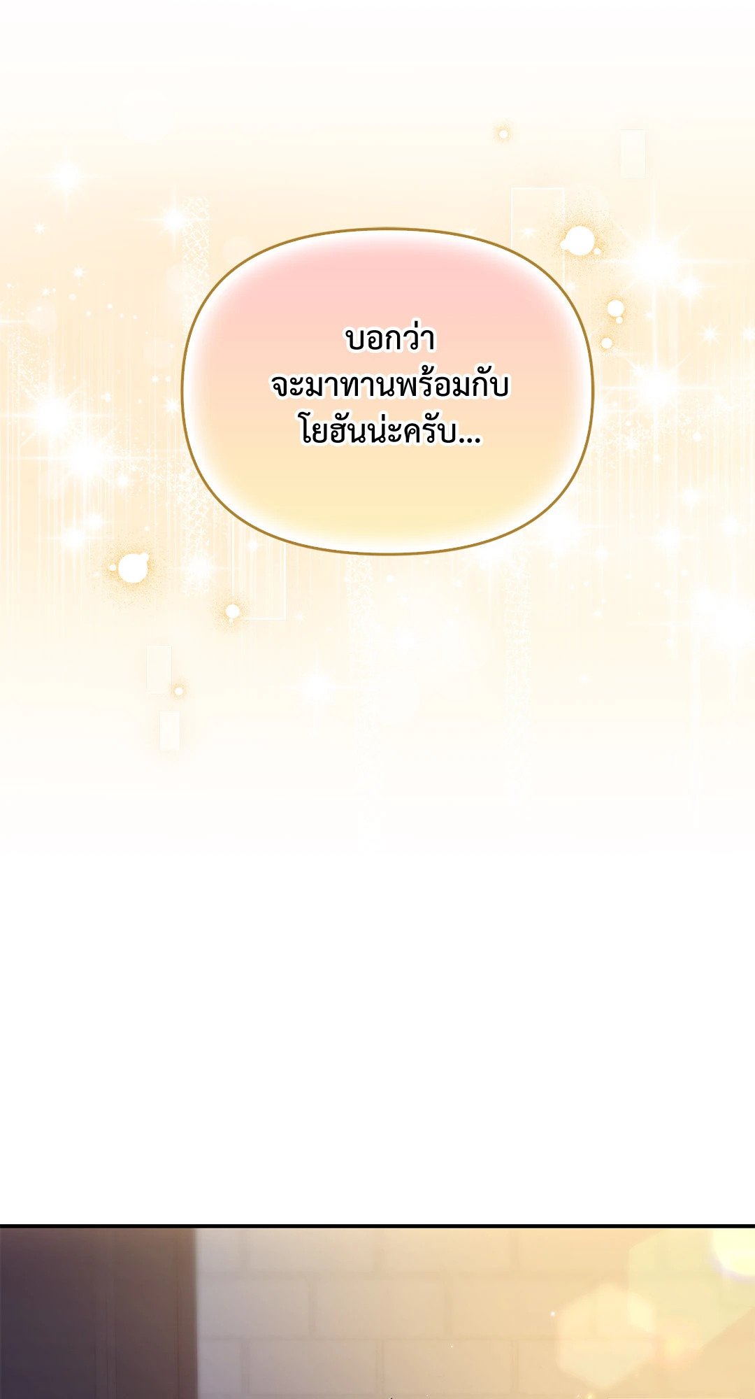 Sugar Rain 33 17