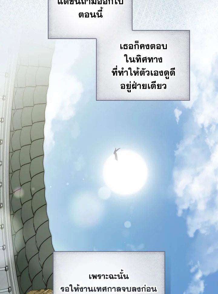 How to Get My Husband on My Side 91 23