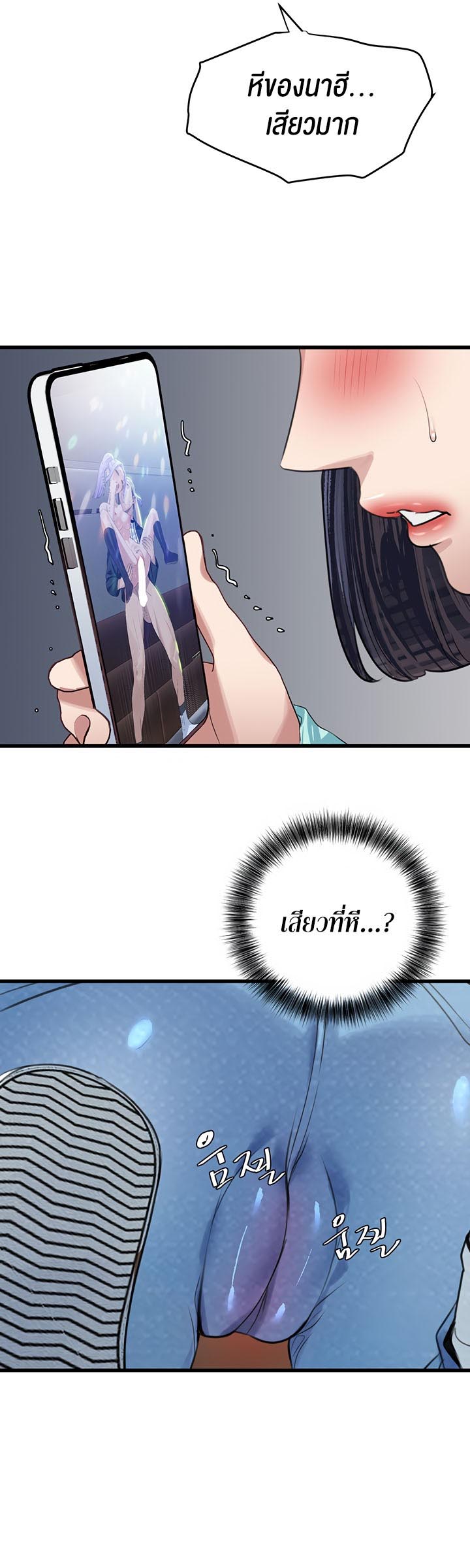 à¸­à¹ˆà¸²à¸™à¹‚à¸”à¸ˆà¸´à¸™ à¹€à¸£à¸·à¹ˆà¸­à¸‡ SSS Class Undercover Agent 11 33