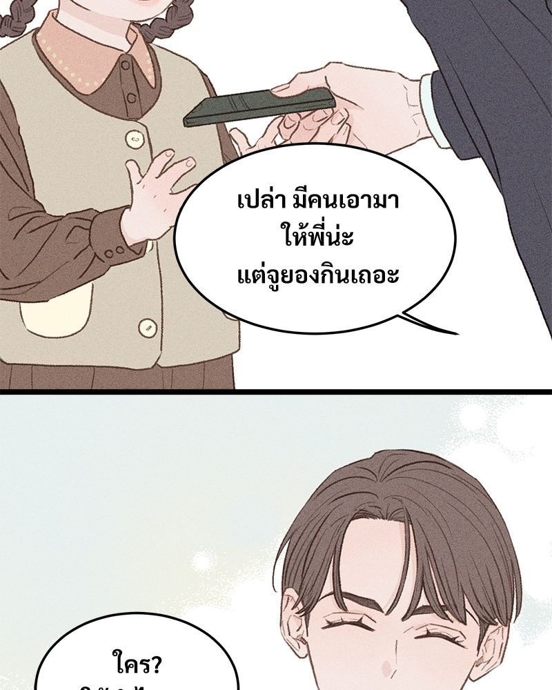 เขตห้ามรักฉบับเบต้า 33 074
