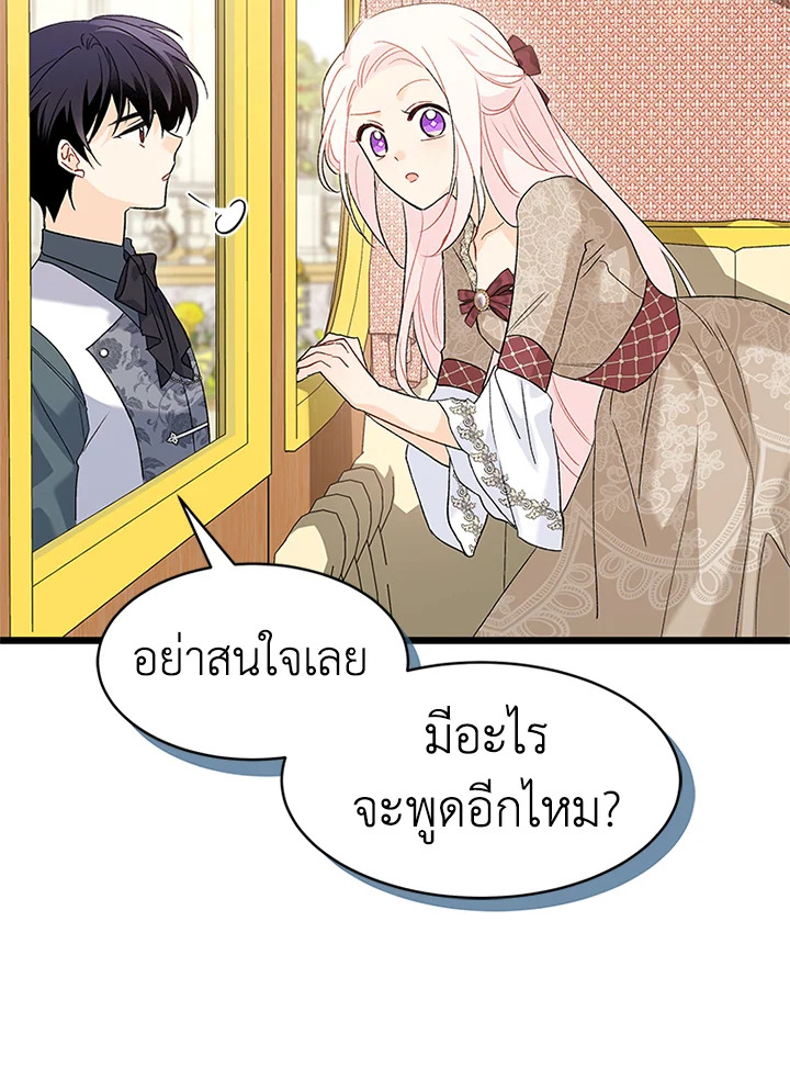 The Symbiotic Relationship Between a Panther and a Rabbit 79 070