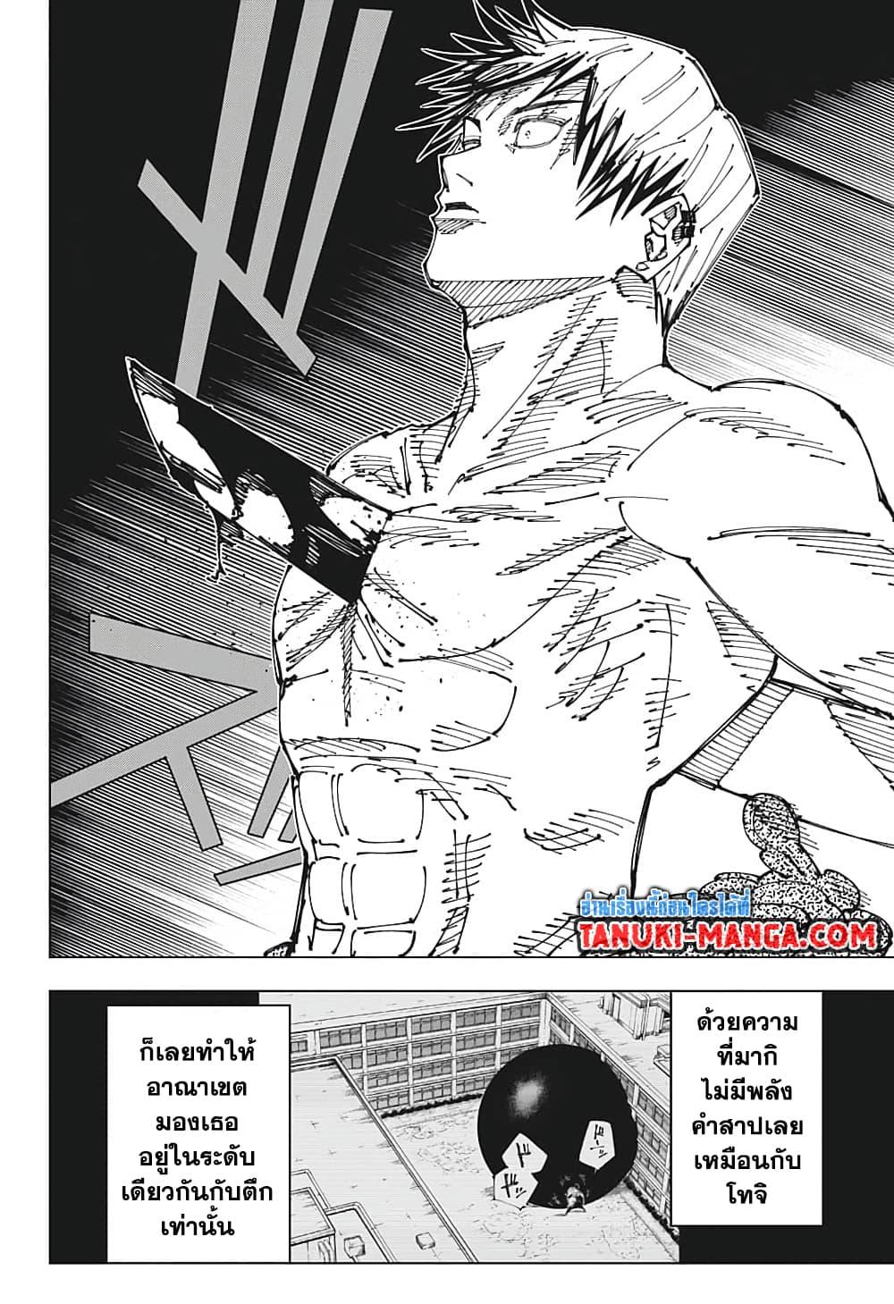 jujutsu kaisen 198.09