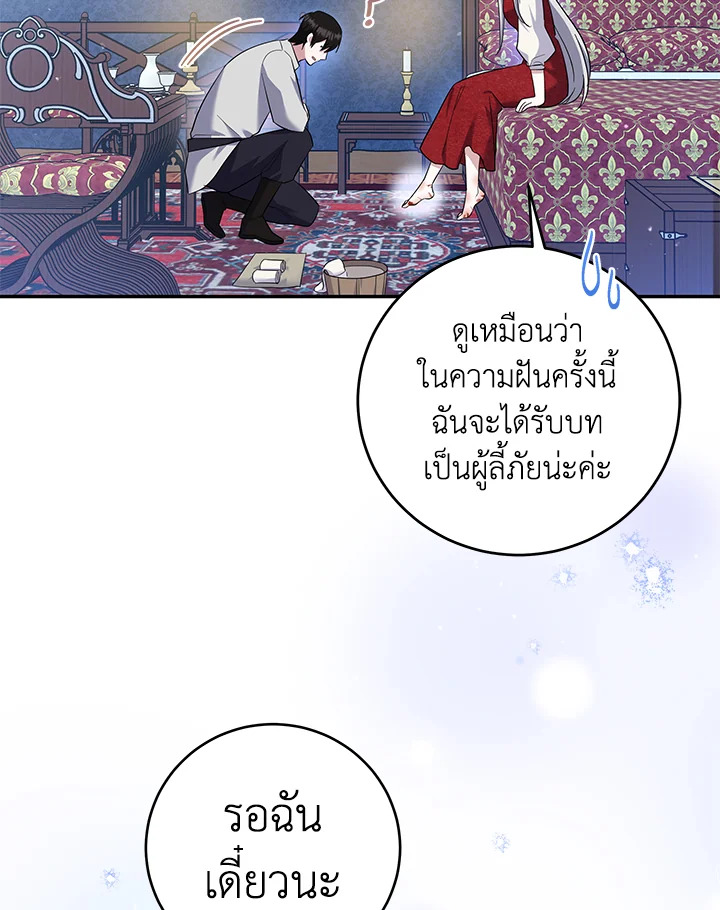 Please Support My Revenge 53 056