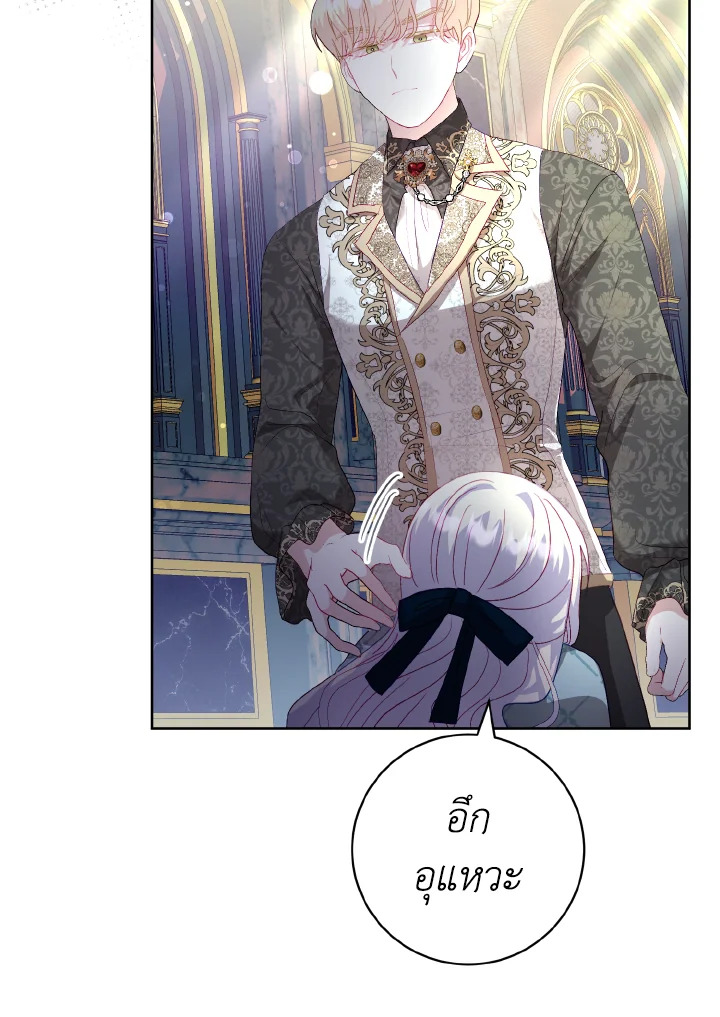 My Father, the Possessive Demi God 19 71