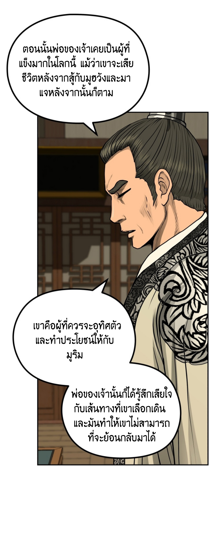 Blade of Winds and Thunders 48 (55)