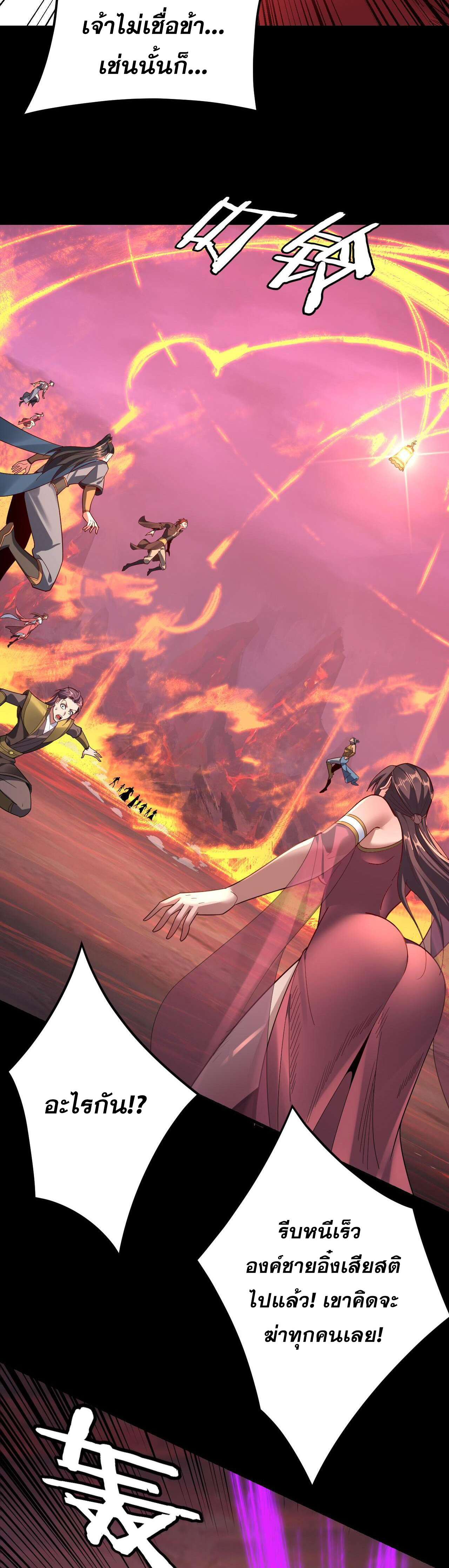 I Am the Fated Villain 123 18