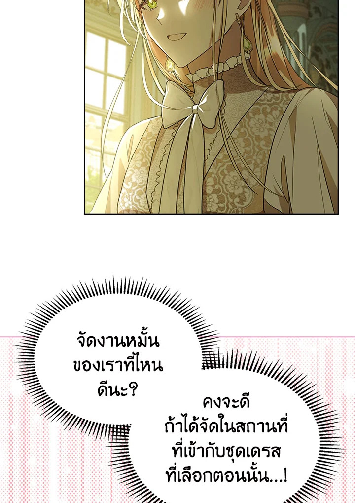 เมื่อนางเอกเล่นชู้กับคู่หมั้นฉัน 15 033