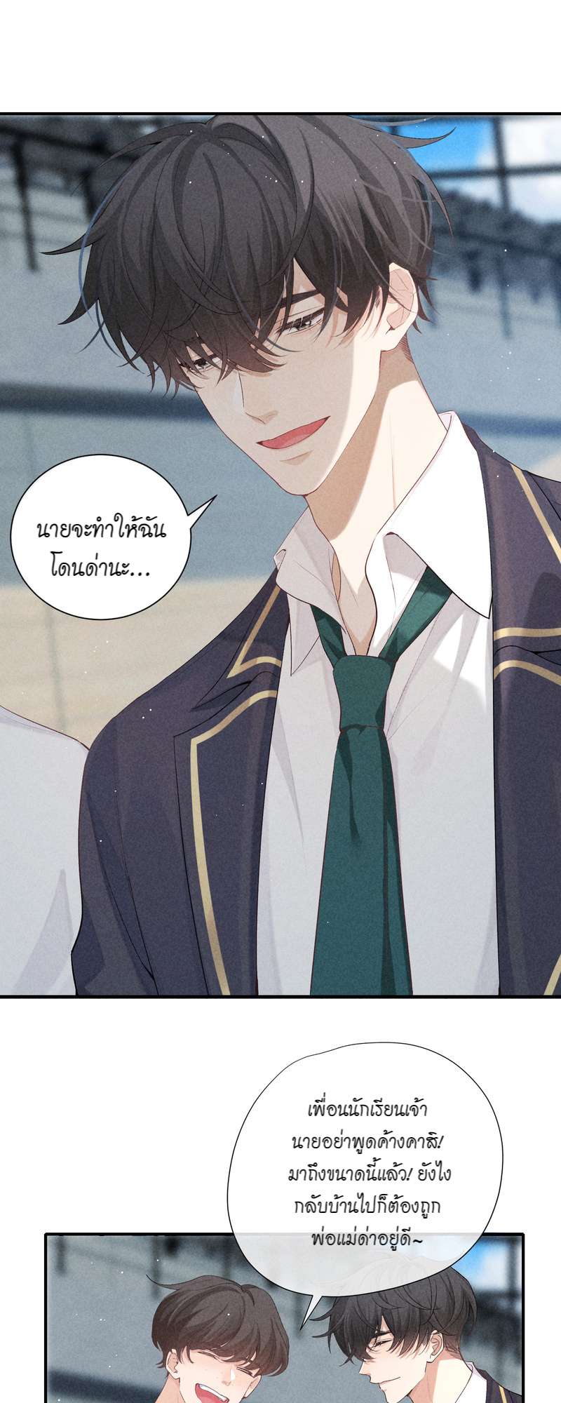 เกมรักต้องห้าม 74 05