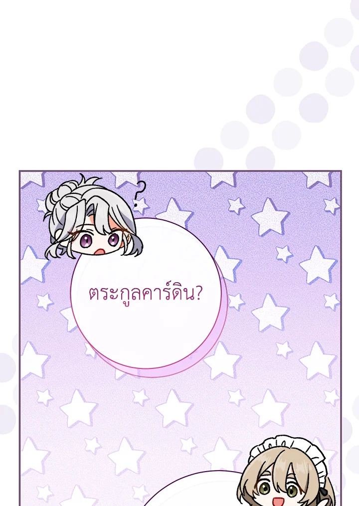 The Villainโ€s Match Is Too Perfect 24 028