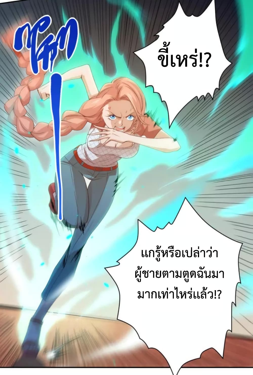 ULTIMATE SOLDIER เธ•เธญเธเธ—เธตเน 51 (16)