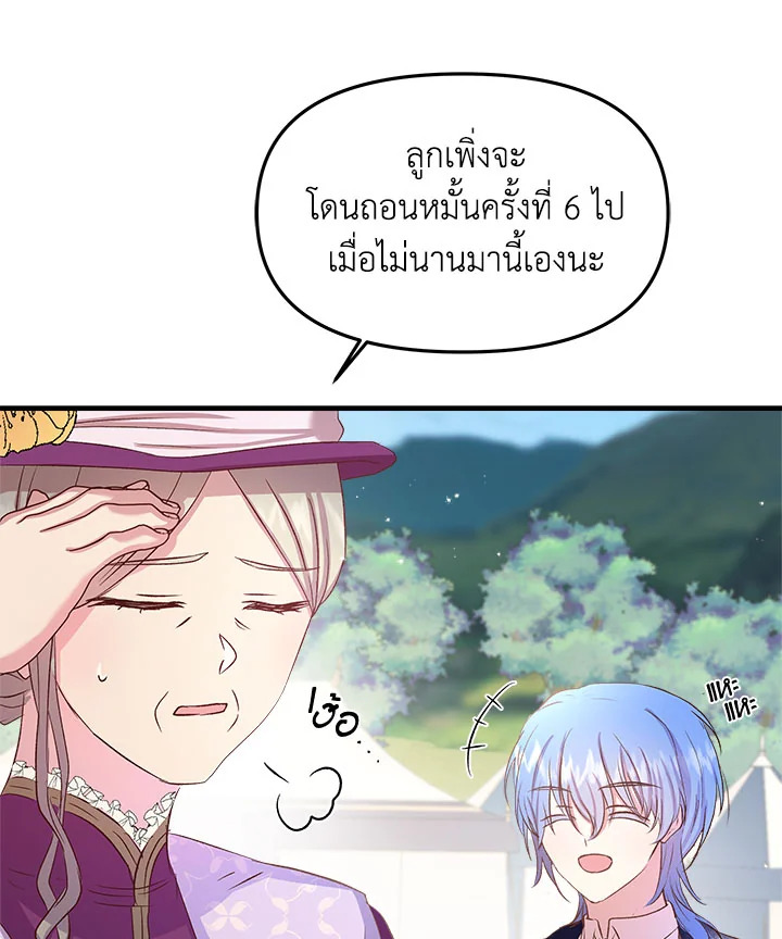 I Didn’t Save You To Get Proposed To 9 015