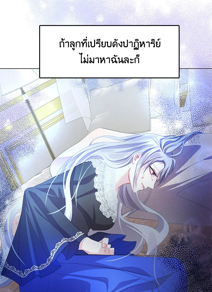 I Won’t Accept Your Regrets 10 038